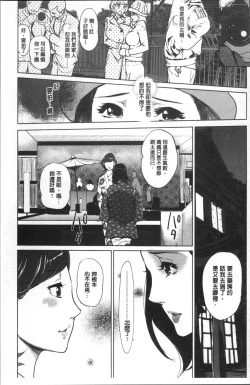 Page 76 of Shinjuiro no Zanzou