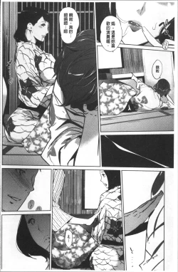 Page 89 of Shinjuiro no Zanzou