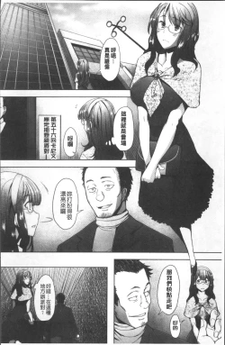 Page 172 of MENBRAPE