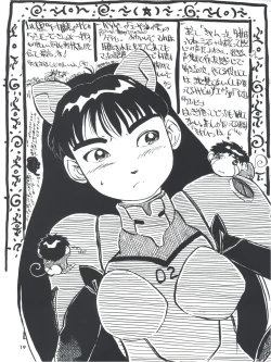 Page 19 of Tobe! Sasami