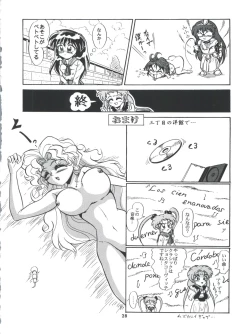 Page 28 of Tobe! Sasami