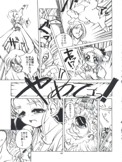 Page 47 of Tobe! Sasami