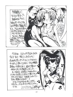 Page 77 of Tobe! Sasami