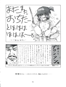 Page 78 of Tobe! Sasami