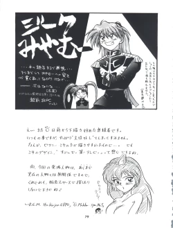 Page 79 of Tobe! Sasami