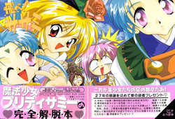 Download Tobe! Sasami