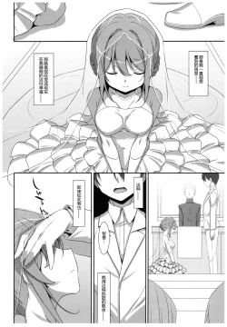 Page 16 of Watashi no, Onii-chan 4.5 Bangaihen