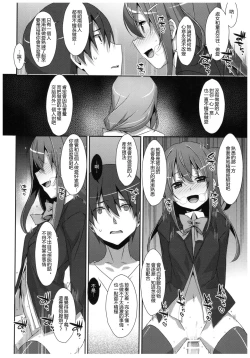Page 34 of Watashi no, Onii-chan 4.5 Bangaihen