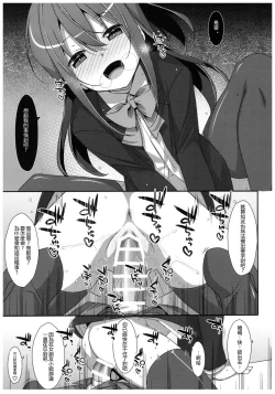 Page 35 of Watashi no, Onii-chan 4.5 Bangaihen