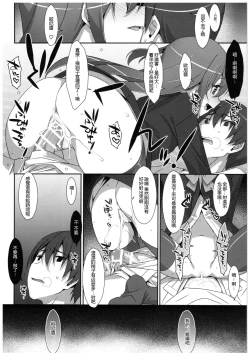 Page 36 of Watashi no, Onii-chan 4.5 Bangaihen