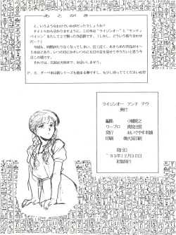 Page 41 of Zettai Muteki Raijin-Oh AND NOW