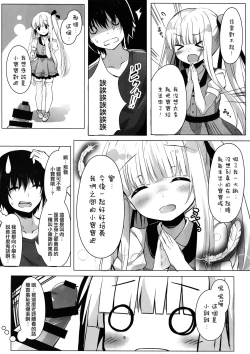 Page 10 of Tenshi no 4P?