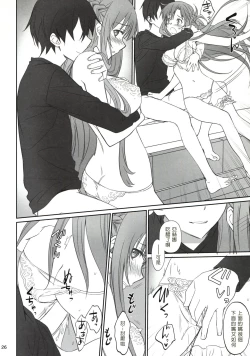 Page 26 of Voyeuristic Disorder