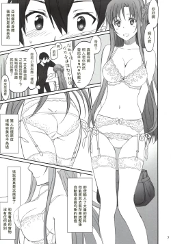 Page 7 of Voyeuristic Disorder