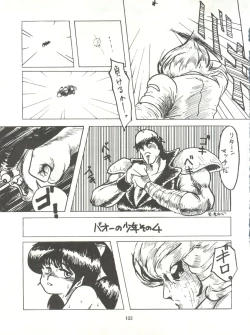 Page 103 of Tororoimo Densetsu - Ten no Maki
