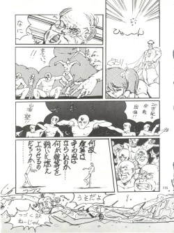 Page 115 of Tororoimo Densetsu - Ten no Maki