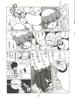 Page 129 of Tororoimo Densetsu - Ten no Maki