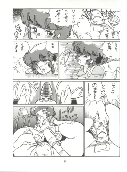 Page 131 of Tororoimo Densetsu - Ten no Maki