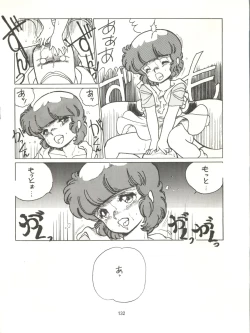 Page 132 of Tororoimo Densetsu - Ten no Maki