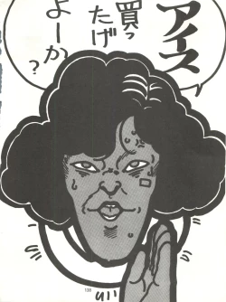 Page 138 of Tororoimo Densetsu - Ten no Maki