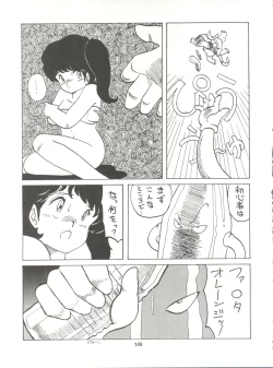 Page 149 of Tororoimo Densetsu - Ten no Maki