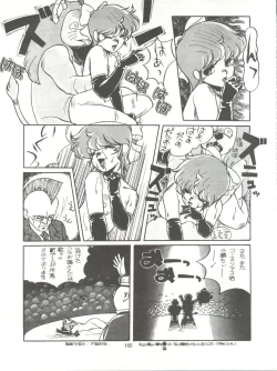 Page 165 of Tororoimo Densetsu - Ten no Maki