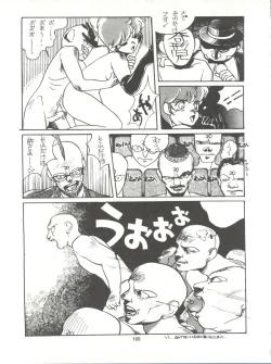Page 169 of Tororoimo Densetsu - Ten no Maki