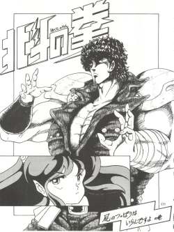 Page 171 of Tororoimo Densetsu - Ten no Maki