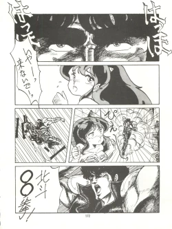 Page 172 of Tororoimo Densetsu - Ten no Maki