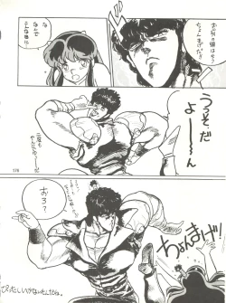 Page 176 of Tororoimo Densetsu - Ten no Maki