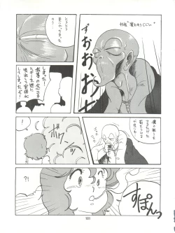 Page 181 of Tororoimo Densetsu - Ten no Maki