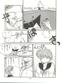 Page 198 of Tororoimo Densetsu - Ten no Maki