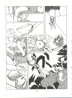 Page 19 of Tororoimo Densetsu - Ten no Maki