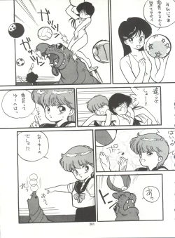 Page 201 of Tororoimo Densetsu - Ten no Maki