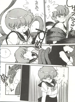 Page 204 of Tororoimo Densetsu - Ten no Maki