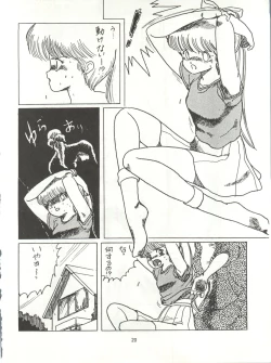 Page 20 of Tororoimo Densetsu - Ten no Maki