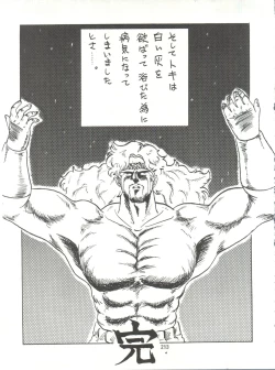 Page 213 of Tororoimo Densetsu - Ten no Maki