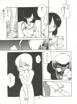Page 217 of Tororoimo Densetsu - Ten no Maki