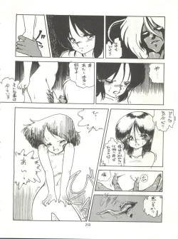Page 218 of Tororoimo Densetsu - Ten no Maki