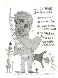 Page 222 of Tororoimo Densetsu - Ten no Maki