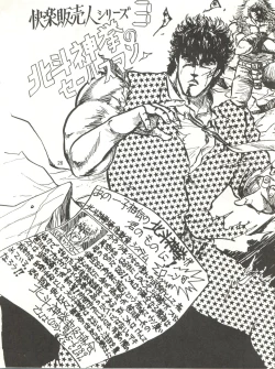 Page 26 of Tororoimo Densetsu - Ten no Maki