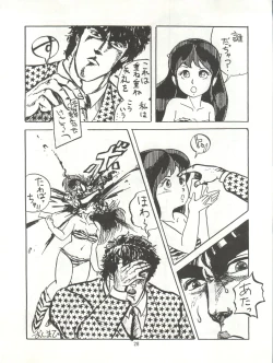 Page 28 of Tororoimo Densetsu - Ten no Maki