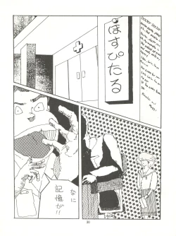 Page 30 of Tororoimo Densetsu - Ten no Maki
