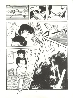 Page 50 of Tororoimo Densetsu - Ten no Maki