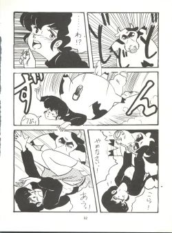 Page 52 of Tororoimo Densetsu - Ten no Maki