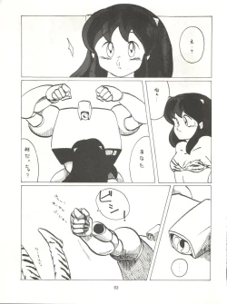 Page 63 of Tororoimo Densetsu - Ten no Maki