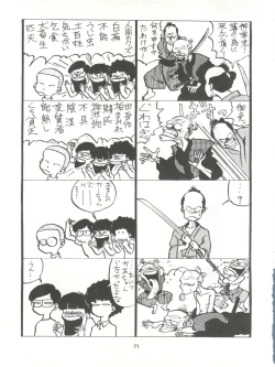 Page 71 of Tororoimo Densetsu - Ten no Maki