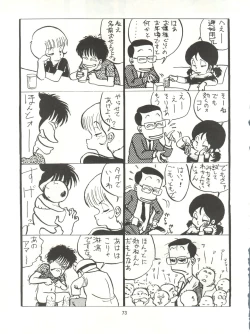 Page 73 of Tororoimo Densetsu - Ten no Maki