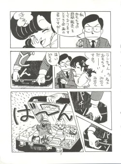 Page 7 of Tororoimo Densetsu - Ten no Maki