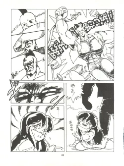 Page 83 of Tororoimo Densetsu - Ten no Maki